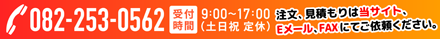 ゴム通 リニューアル記念！送料3,240円キャンペーン！！（期間限定）